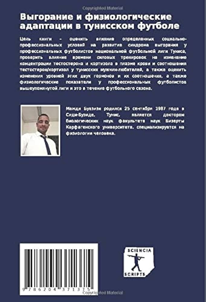 Кортизол что это такое у мужчин