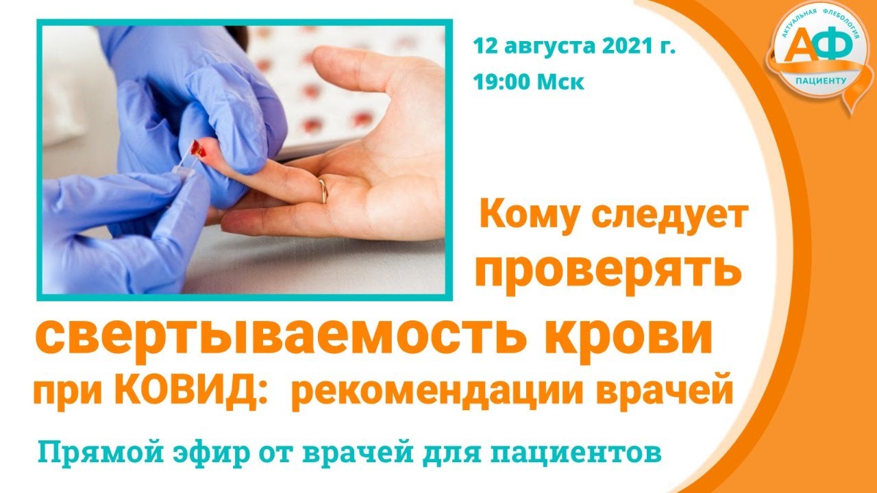 Малая коагулограмма что это