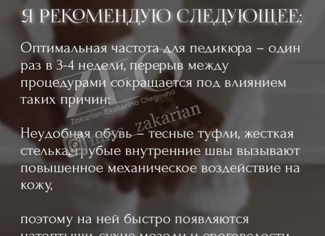 Как часто делать