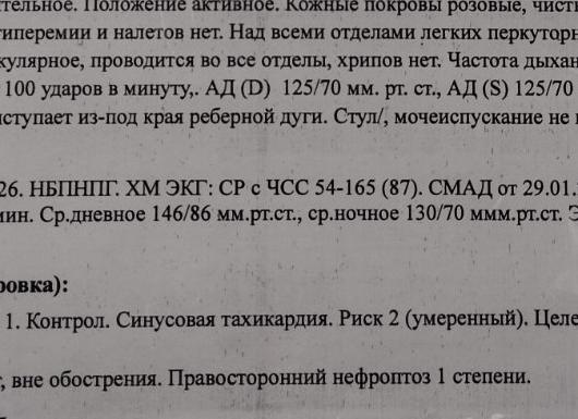 Диагноз нцд расшифровка