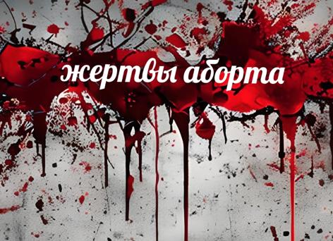 Анализы для абортирования