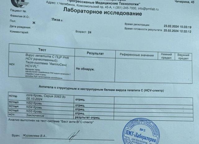 Анализ на гепатит с положительный что делать