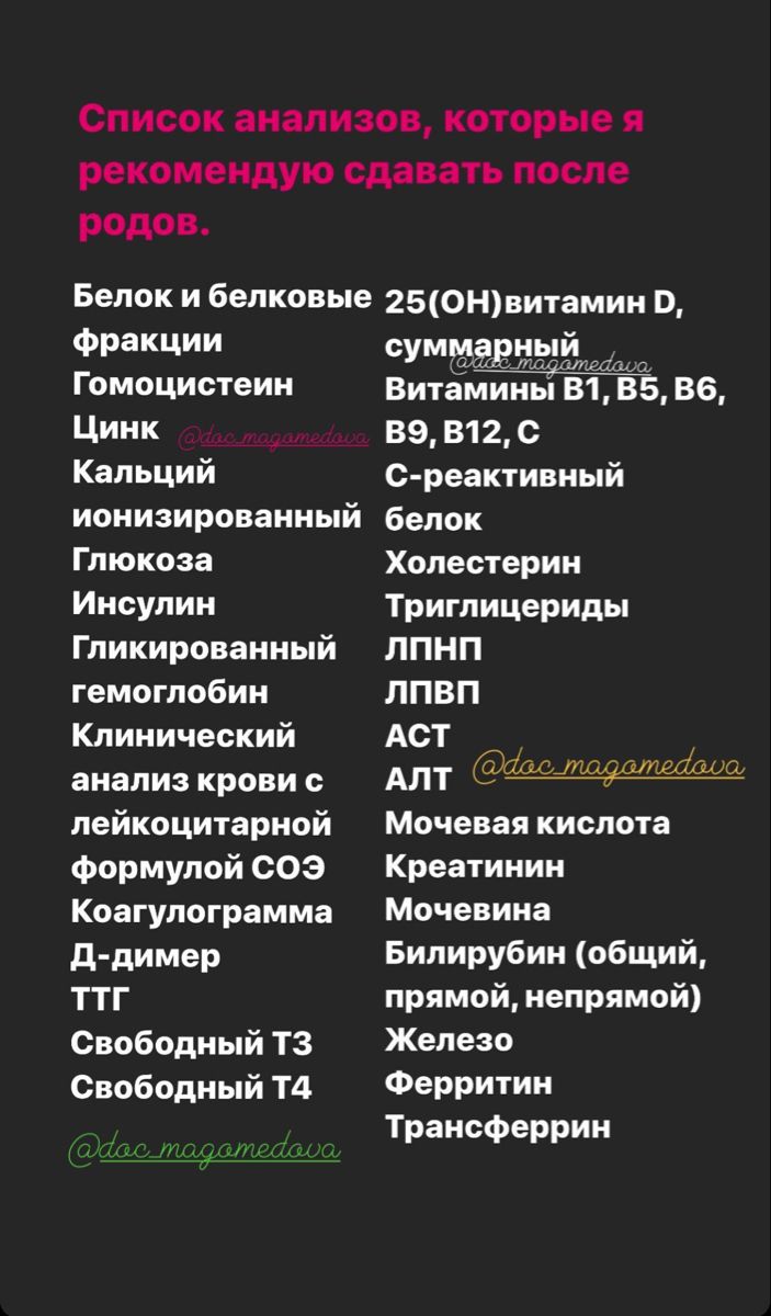 Гомоцистеин как правильно сдавать