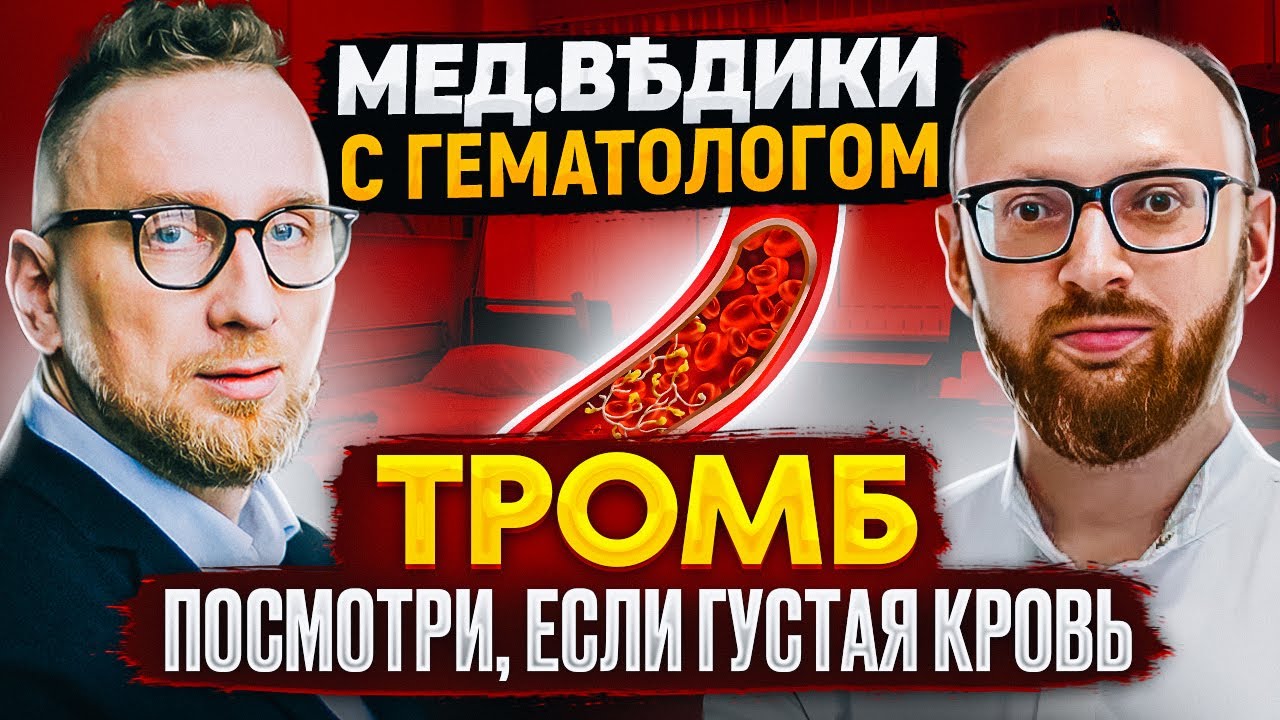 Мед сгущает кровь или нет
