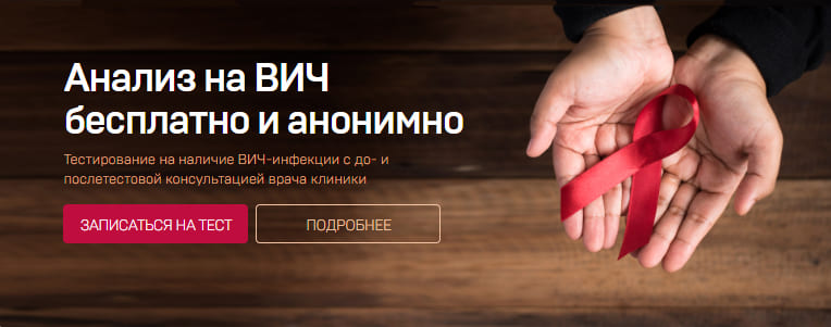 Можно ли перед анализом на вич есть