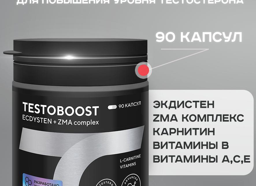 Как повысить мужской гормон тестостерон