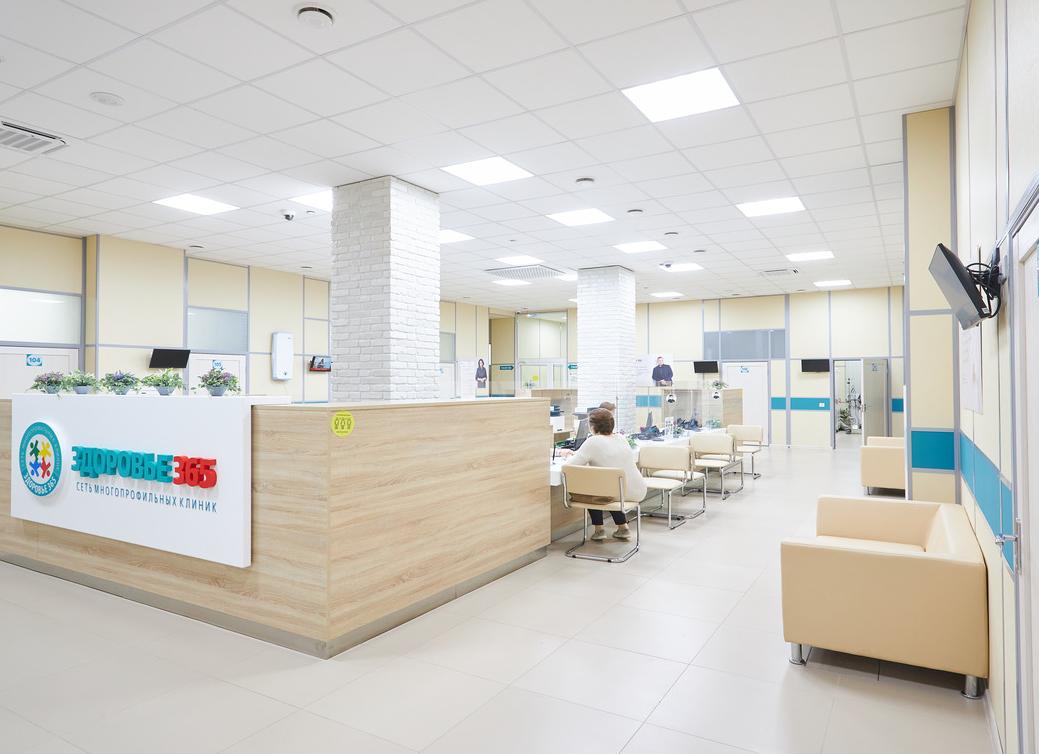 365 медицинский центр