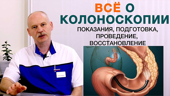 Как проверить кишечник без колоноскопии