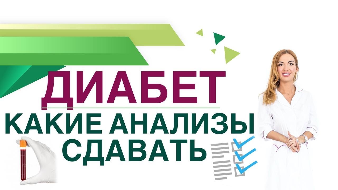 Какие анализы сдавать при