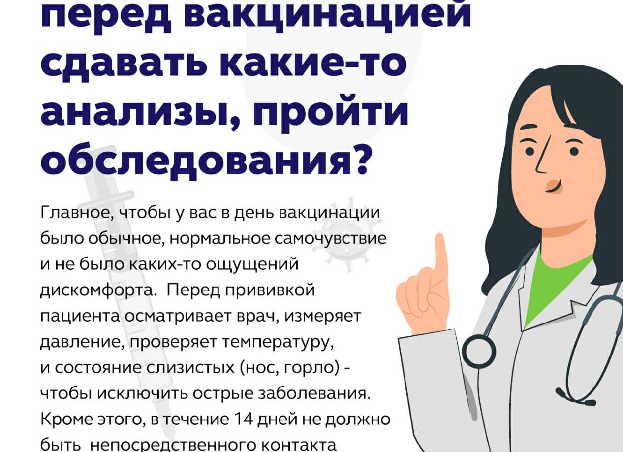 Чтобы пройти флюорографию что нужно