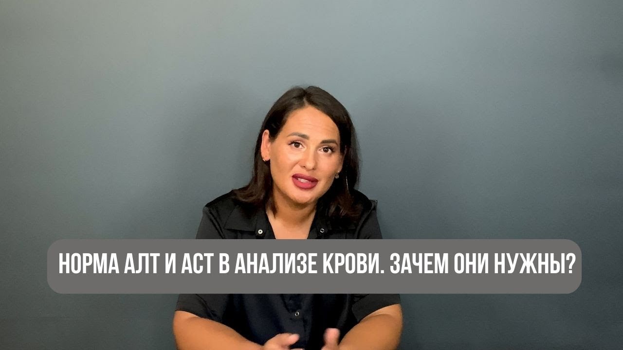 Алт и аст повышен в крови