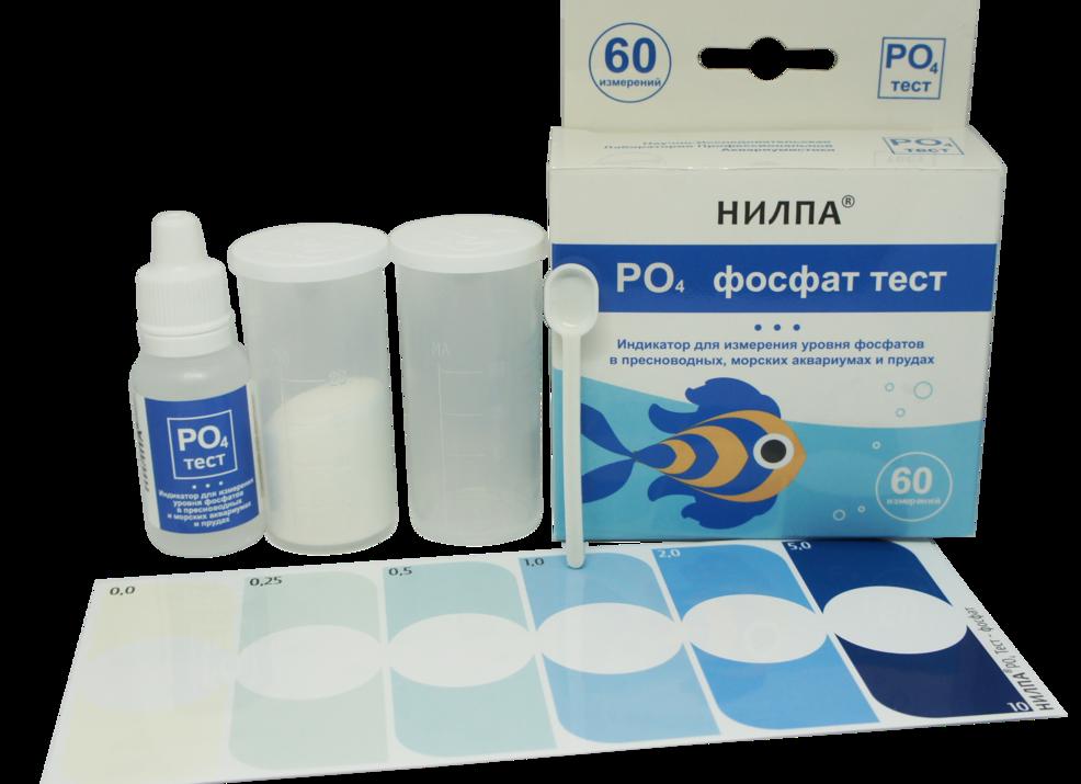 Фосфаты это что