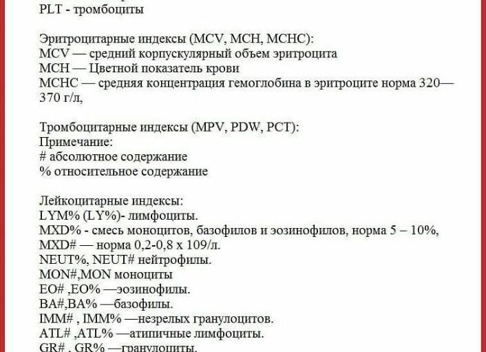 Анализ крови на тромбоциты расшифровка у взрослых норма в таблице Анализ крови на тромбоциты расшифровка у взрослых норма в таблице