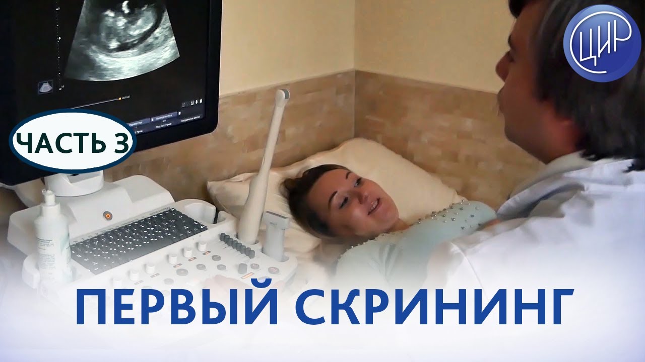 Как проводится скрининг