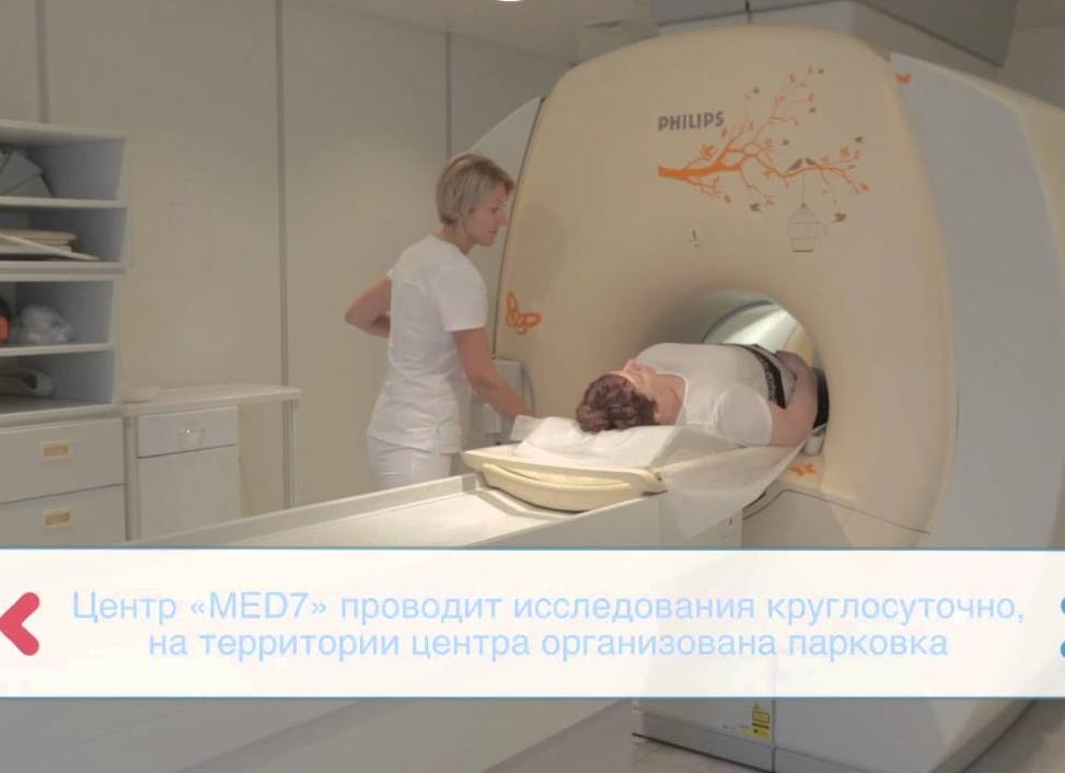 Мрт коленного сустава как проходит