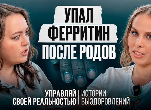 Как повысить ферритин в крови народными средствами