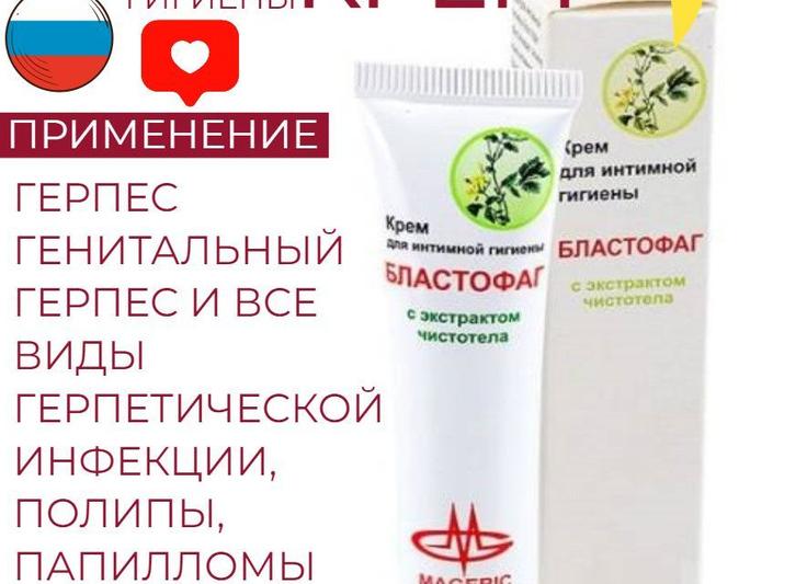 Гигиена при генитальном герпесе