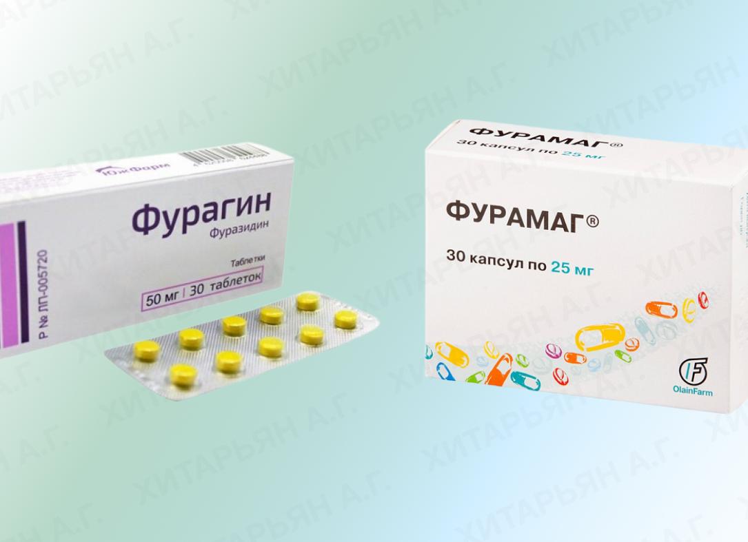 Фурамаг и фурагин в чем разница