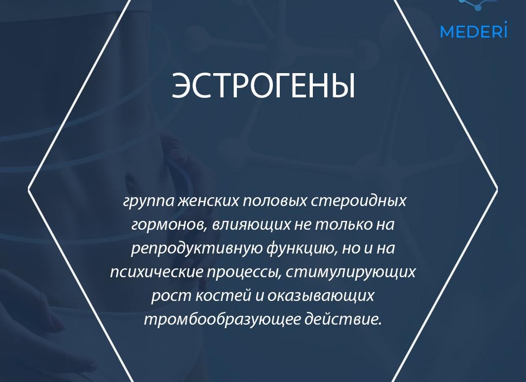 Эстрадиол что это