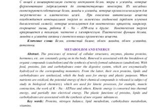 Из перечисленных структур организма человека гормоны не производит