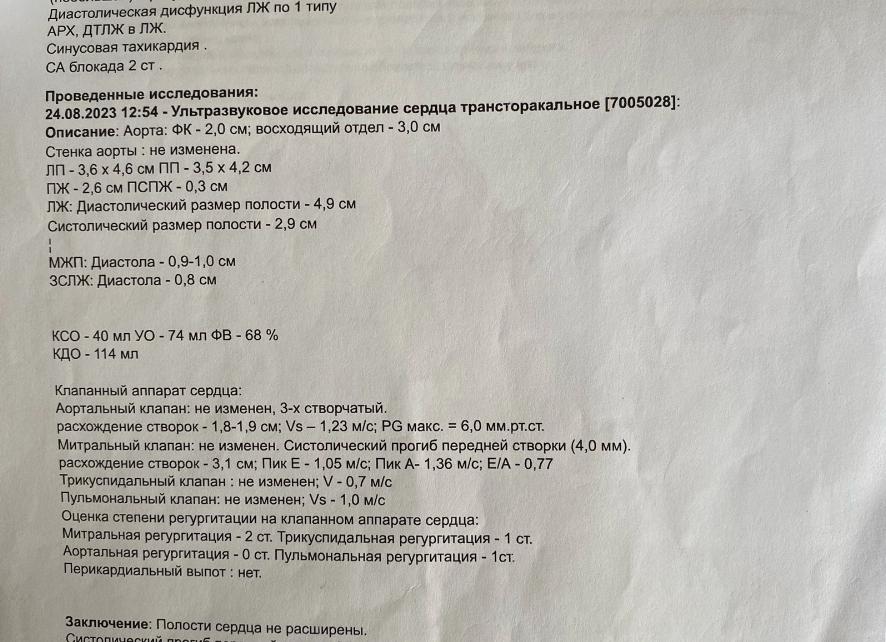 Дтлж сердца что это такое