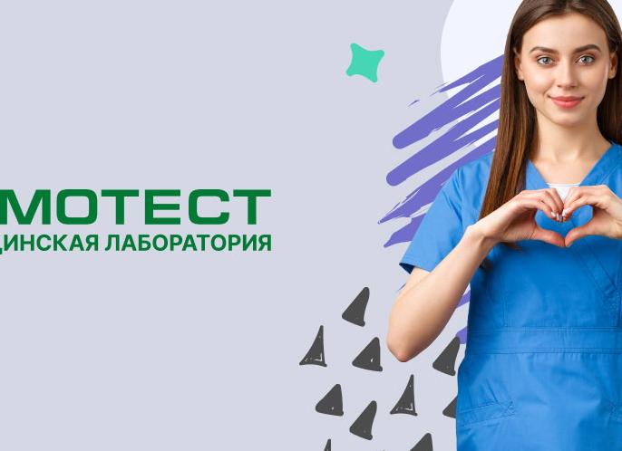 Гемотест анализ на энтеробиоз и яйцеглист