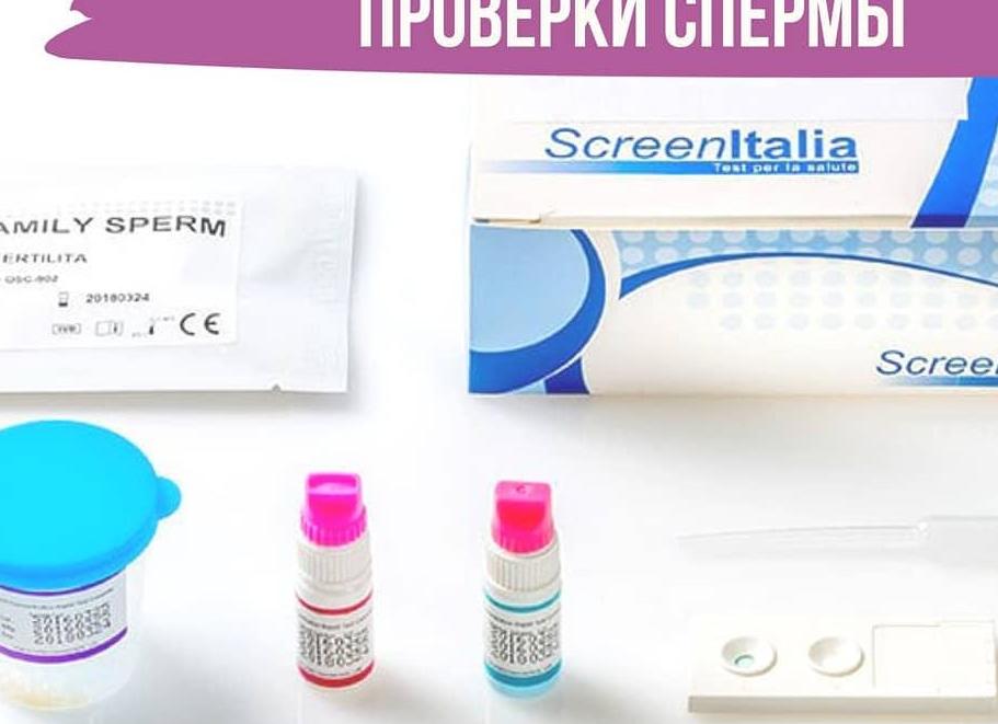 Как проверить спермограмму в домашних условиях Как проверить спермограмму в домашних условиях