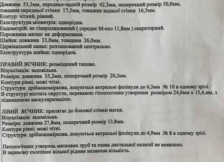 Гипоэхогенное образование в яичнике что это Гипоэхогенное образование в яичнике что это