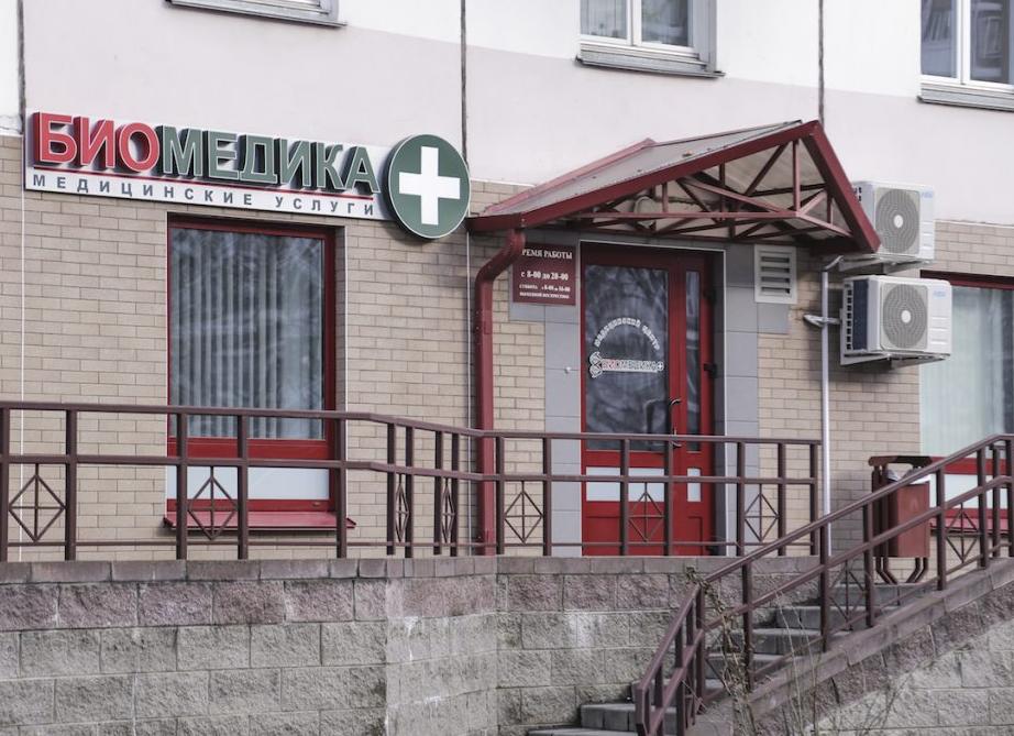 Червякова 64 биомедика