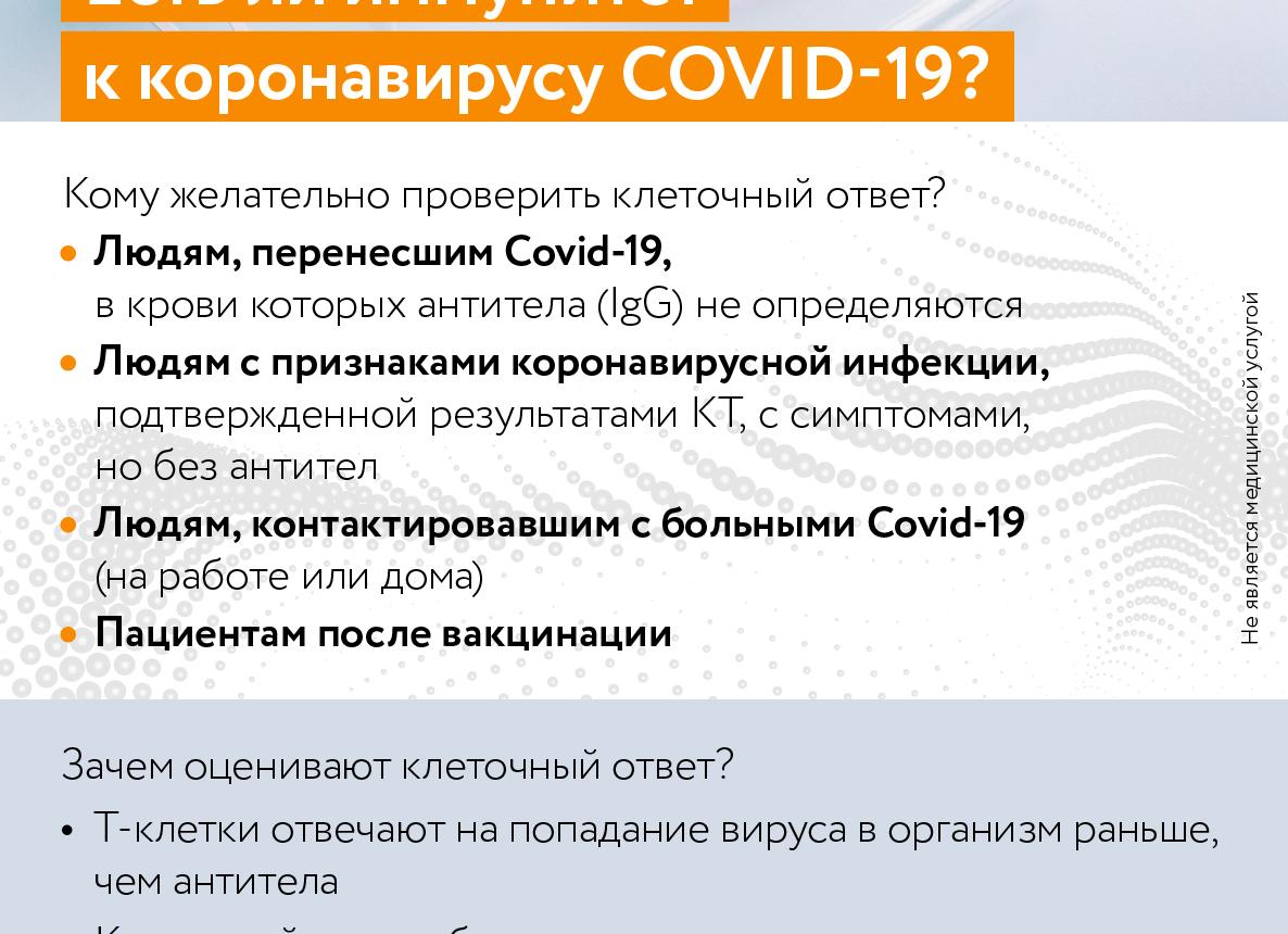 Анализ на иммунитет