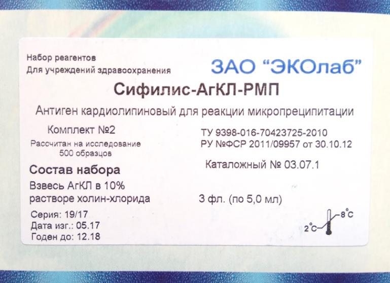 Анализ крови рмп