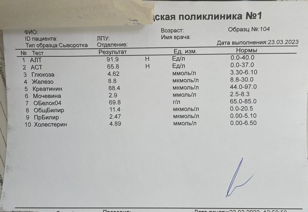 Алт и аст повышены в 2 раза