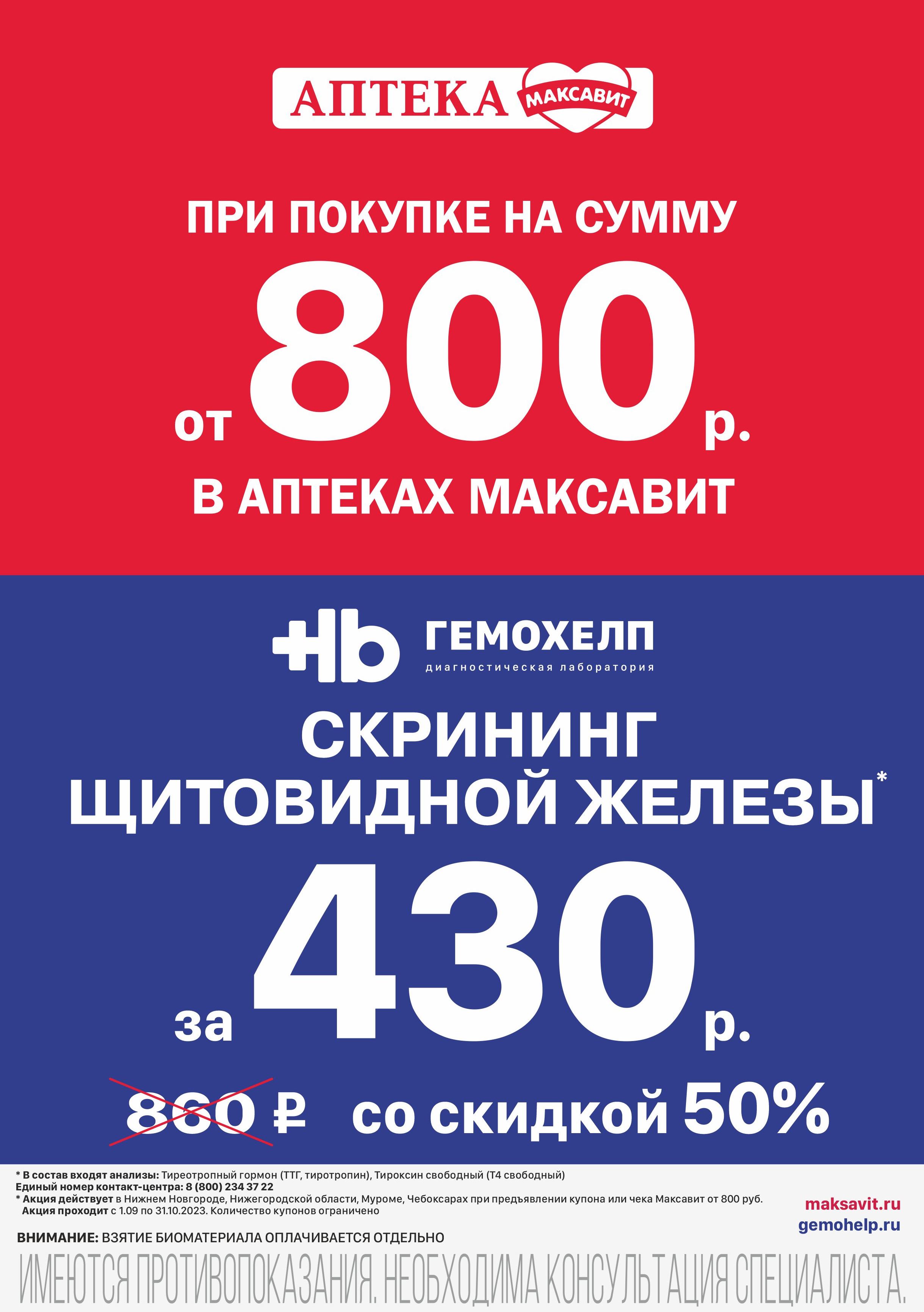 Какие компоненты входят в тиреотропный гормон