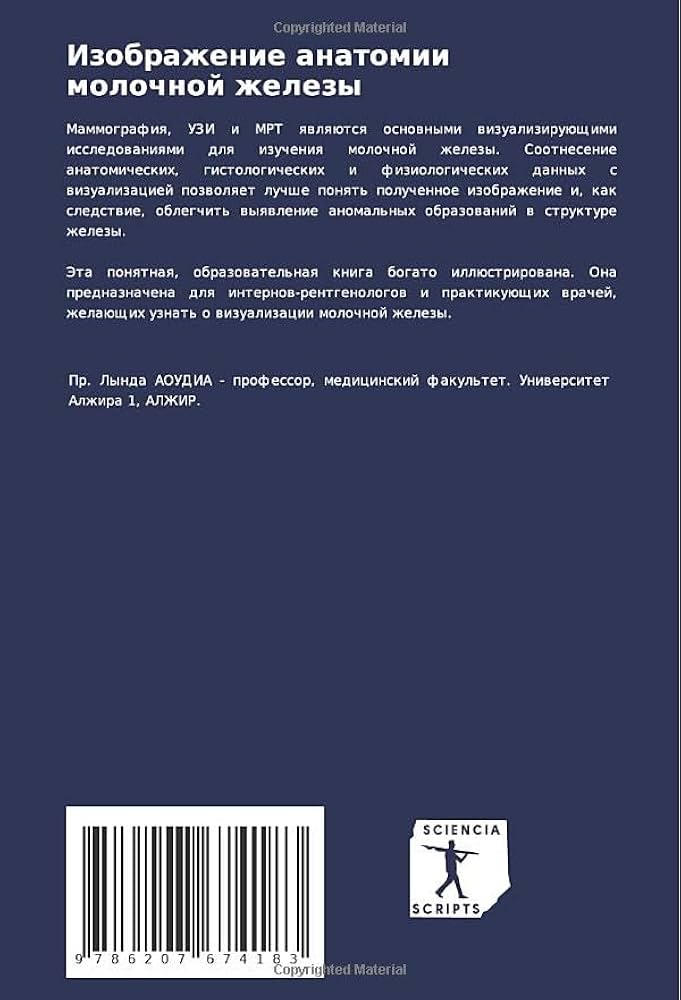Мрт или узи молочной железы что лучше