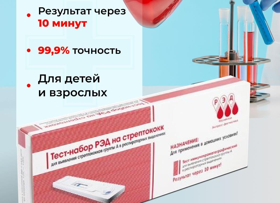 Анализ на стрептококк