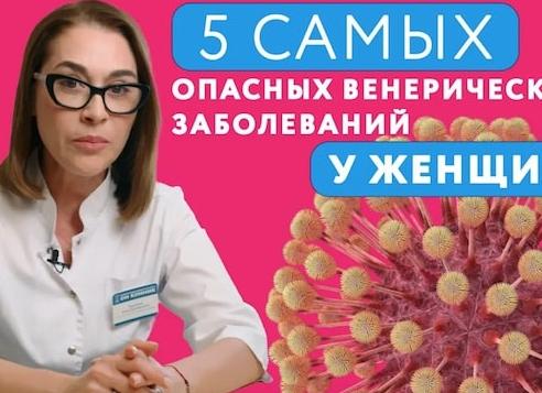 Анализ на микоплазму у женщин