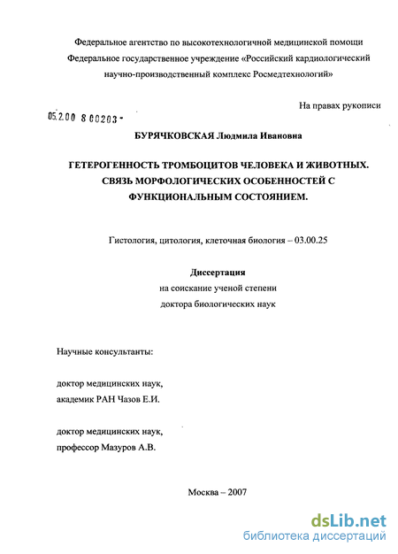 Гетерогенность тромбоцитов понижена