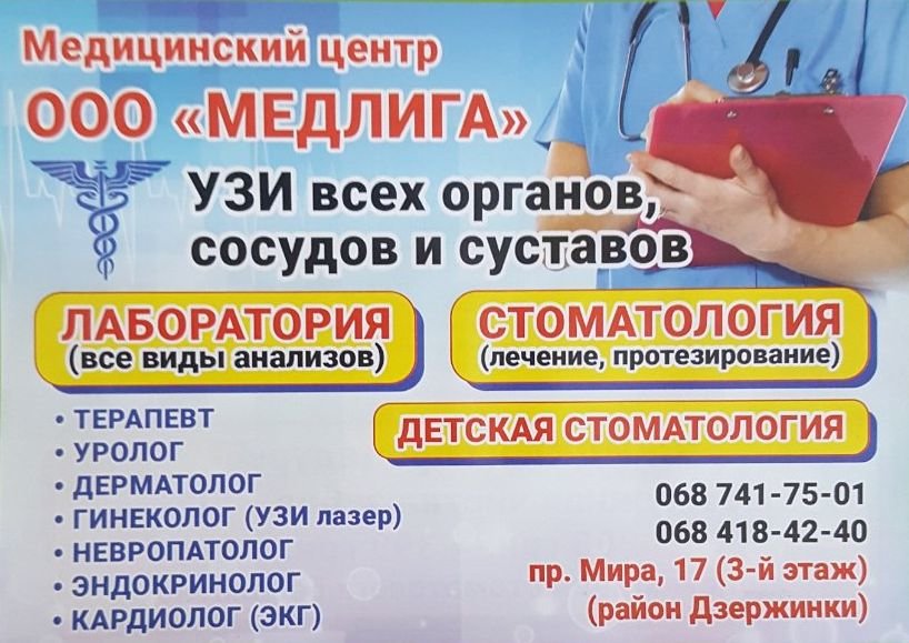 Кривой рог медлига