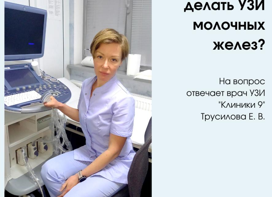 Когда нужно делать узи