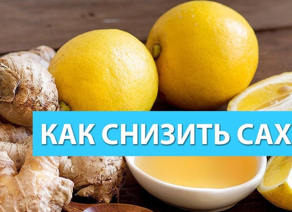 Как снизить сахар в крови быстро лекарствами