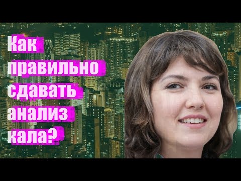Как хранить анализ кала до утра ребенка