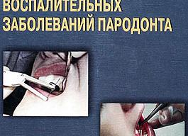 Эхоостеометрия что это