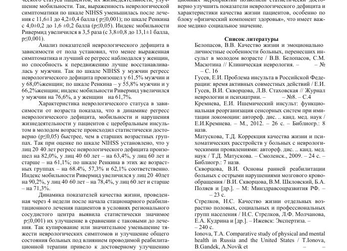 Дистонический тип рэг что это