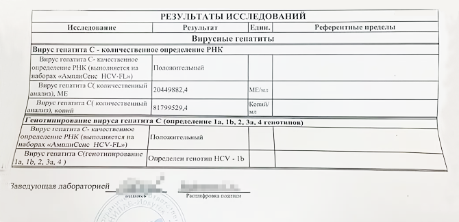 Гепатит с качественный анализ расшифровка