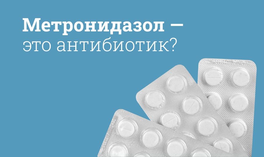 Как принимать трихопол при воспалении