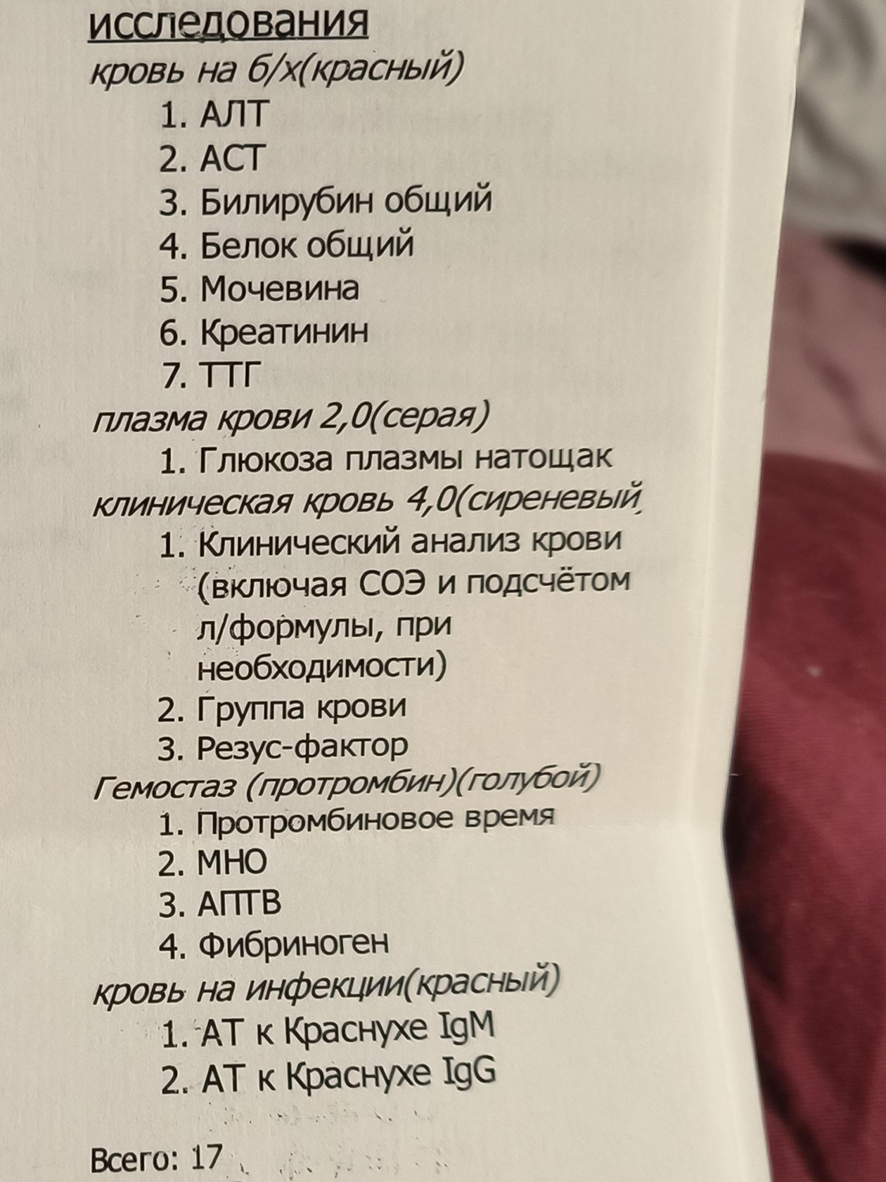 Кровь на алт как сдавать натощак или нет