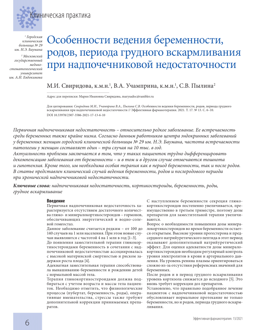 Лейкоциты в крови повышены после родов