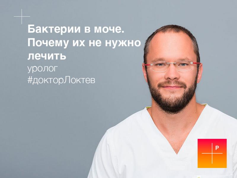 Лейкоциты в моче повышены и бактерии