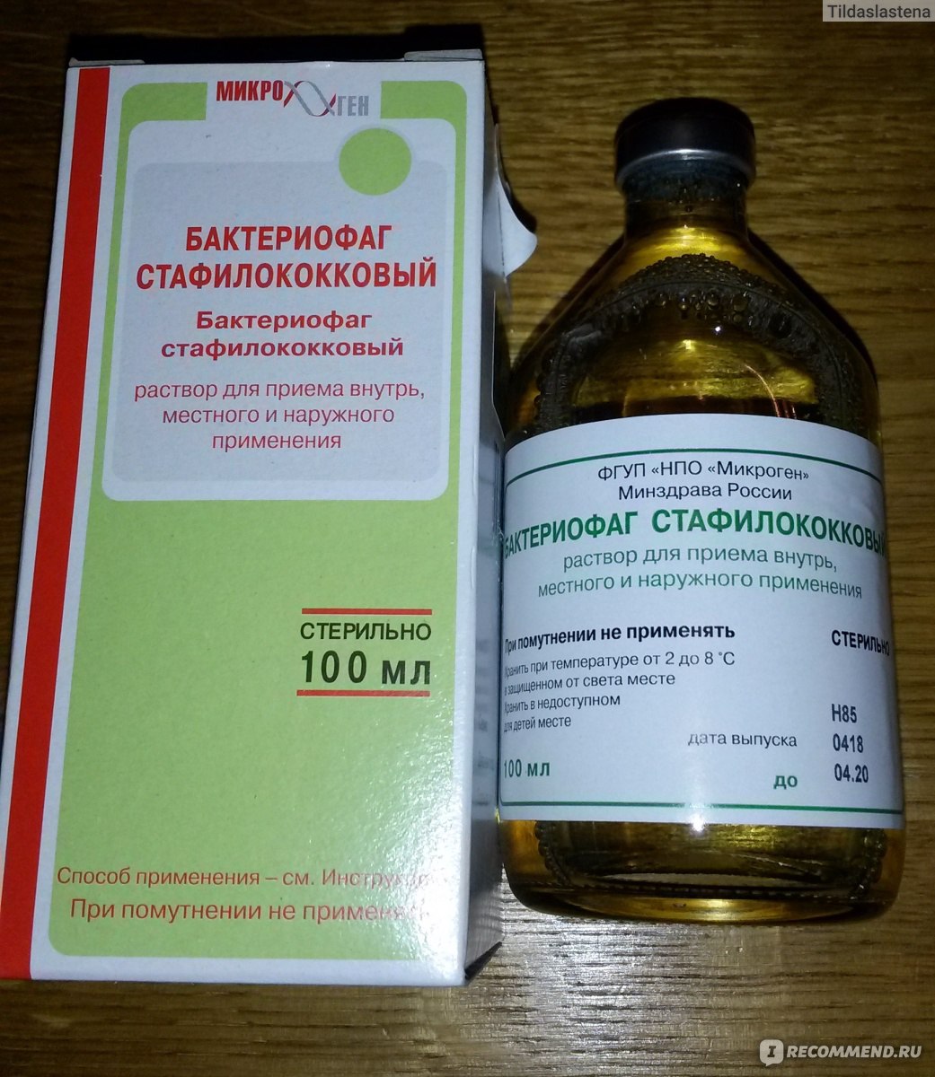 Можно ли вылечить стафилококк без антибиотиков