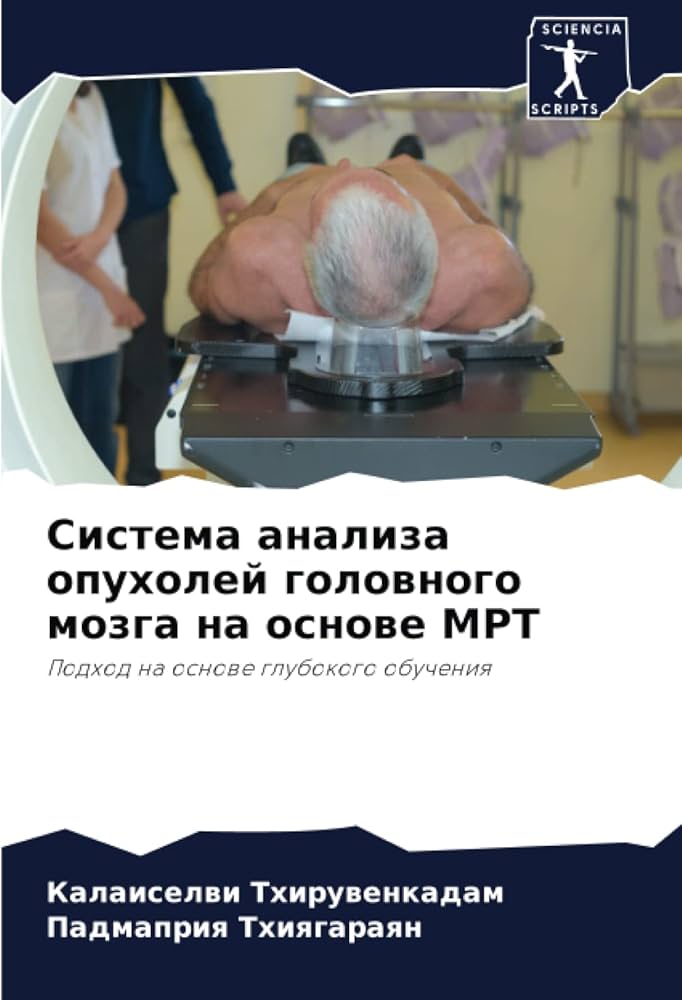 Мрт головного мозга анализ